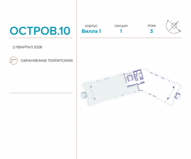 ЖК «Остров», планировка 6-комнатной квартиры, 262.40 м²
