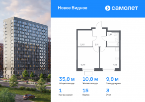 ЖК «Новое Видное», планировка 1-комнатной квартиры, 35.78 м²