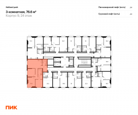 ЖК «Holland park», планировка 3-комнатной квартиры, 76.60 м²