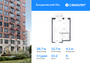 ЖК «Богдановский Лес», планировка студии, 26.71 м²