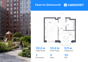 ЖК «Квартал Домашний», планировка 1-комнатной квартиры, 32.21 м²