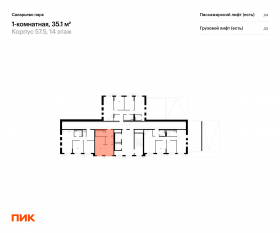 ЖК «Саларьево парк», планировка 1-комнатной квартиры, 35.10 м²
