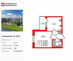 ЖК «Парадный ансамбль», планировка 1-комнатной квартиры, 31.16 м²