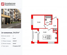 МЖК «Univer City», планировка 1-комнатной квартиры, 34.87 м²