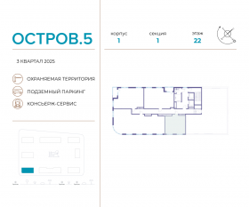 ЖК «Остров», планировка 1-комнатной квартиры, 42.30 м²