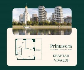 ЖК «Клубный город на реке Primavera», планировка 1-комнатной квартиры, 63.10 м²