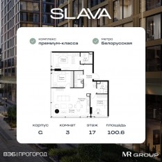 МФК «SLAVA», планировка 3-комнатной квартиры, 100.60 м²