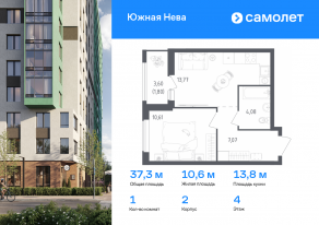 ЖК «Южная Нева», планировка 1-комнатной квартиры, 37.33 м²