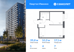 ЖК «Квартал Ивакино», планировка 1-комнатной квартиры, 35.84 м²