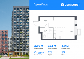 ЖК «Горки Парк», планировка студии, 22.87 м²