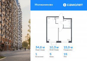 ЖК «Молжаниново», планировка 1-комнатной квартиры, 34.63 м²