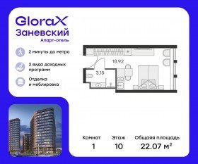 Апарт-комплекс «GloraX Заневский», планировка студии, 21.50 м²