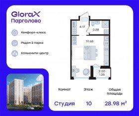ЖК «GloraX Парголово», планировка студии, 28.98 м²