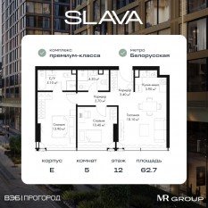МФК «SLAVA», планировка 2-комнатной квартиры, 62.70 м²