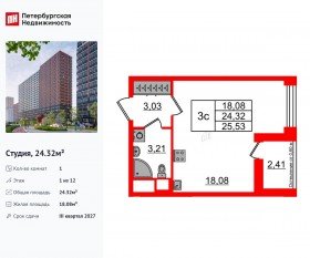 ЖК «Город звезд», планировка студии, 24.32 м²