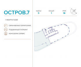 ЖК «Остров», планировка 4-комнатной квартиры, 214.50 м²