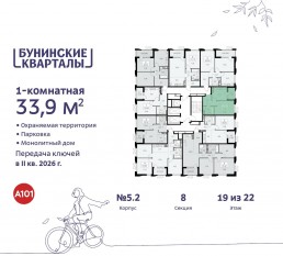 ЖК «Бунинские кварталы», планировка 1-комнатной квартиры, 33.90 м²