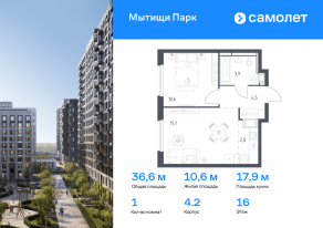 ЖК «Мытищи Парк», планировка 1-комнатной квартиры, 36.60 м²