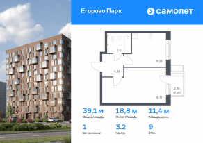 ЖК «Егорово Парк», планировка 1-комнатной квартиры, 39.06 м²