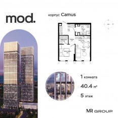 ЖК «MOD», планировка 1-комнатной квартиры, 40.43 м²