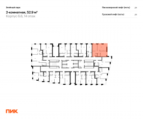 ЖК «Зеленый парк», планировка 2-комнатной квартиры, 52.90 м²