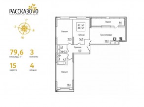 ЖК «Рассказово», планировка 3-комнатной квартиры, 85.90 м²