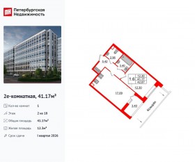 ЖК «Pulse Premier», планировка 1-комнатной квартиры, 41.17 м²