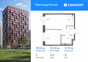 ЖК «Пригород Лесное», планировка 1-комнатной квартиры, 35.60 м²