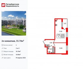 ЖК «Парадный ансамбль», планировка 1-комнатной квартиры, 35.78 м²