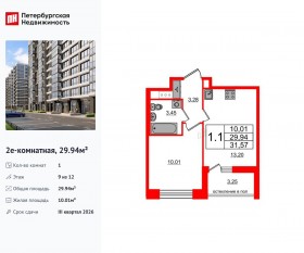 ЖК «Титул в Московском», планировка 1-комнатной квартиры, 29.94 м²