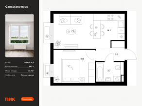 ЖК «Саларьево парк», планировка 1-комнатной квартиры, 35.90 м²