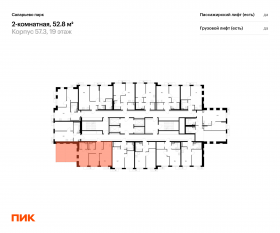 ЖК «Саларьево парк», планировка 2-комнатной квартиры, 52.80 м²