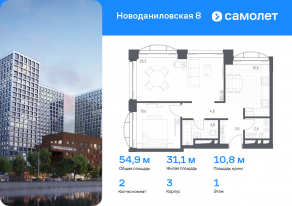 МФК «Новоданиловская 8», планировка 2-комнатной квартиры, 54.90 м²