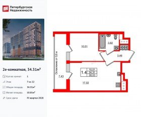 ЖК «Город звезд», планировка 1-комнатной квартиры, 34.31 м²