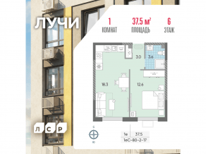 ЖК «Лучи», планировка 1-комнатной квартиры, 37.50 м²