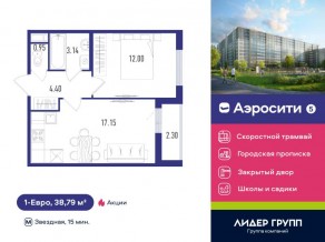 ЖК «Aerocity 5», планировка 1-комнатной квартиры, 39.20 м²