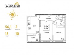 ЖК «Рассказово», планировка 2-комнатной квартиры, 56.10 м²