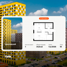 ЖК «Ярославский», планировка 1-комнатной квартиры, 34.60 м²