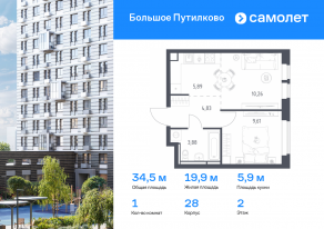 ЖК «Большое Путилково», планировка 1-комнатной квартиры, 34.47 м²