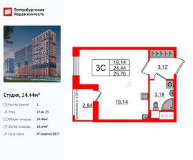 ЖК «Город звезд», планировка студии, 24.44 м²