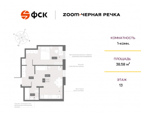 Апарт-комплекс «Zoom Черная речка», планировка 1-комнатной квартиры, 38.58 м²