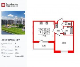 ЖК «Парадный ансамбль», планировка 1-комнатной квартиры, 38.00 м²