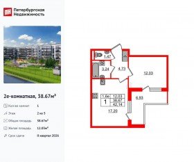 ЖК «Парадный ансамбль», планировка 1-комнатной квартиры, 38.67 м²