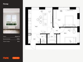 ЖК «Полар», планировка 2-комнатной квартиры, 55.00 м²