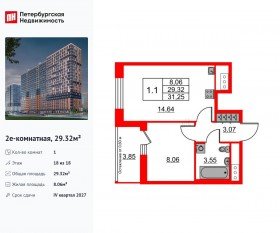 ЖК «Город звезд», планировка 1-комнатной квартиры, 29.32 м²