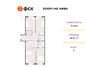 Апарт-комплекс «ZOOM на Неве», планировка 3-комнатной квартиры, 95.27 м²
