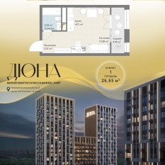 ЖК «Дюна», планировка студии, 26.65 м²
