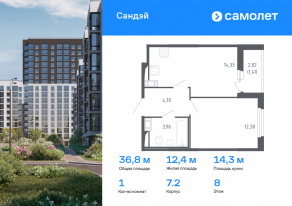 ЖК «Сандэй», планировка 1-комнатной квартиры, 36.78 м²