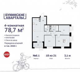 ЖК «Бунинские кварталы», планировка 4-комнатной квартиры, 78.70 м²