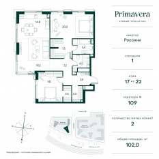 ЖК «Клубный город на реке Primavera», планировка 2-комнатной квартиры, 102.00 м²